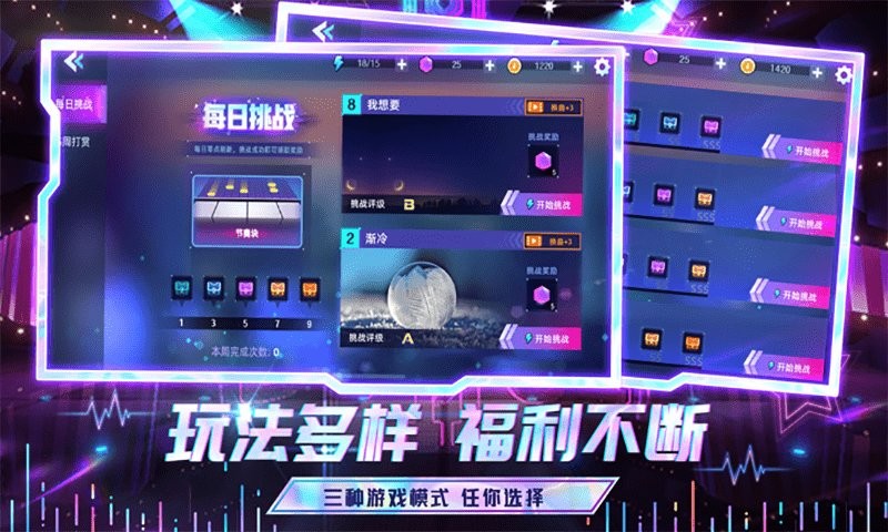 弹跳音符游戏 弹跳音符手机版下载