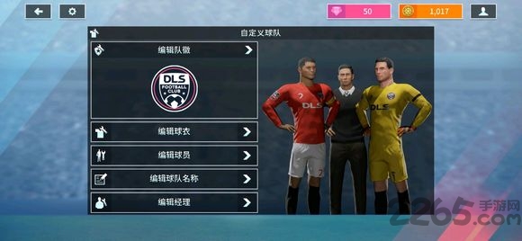 梦幻足球联盟2020游戏