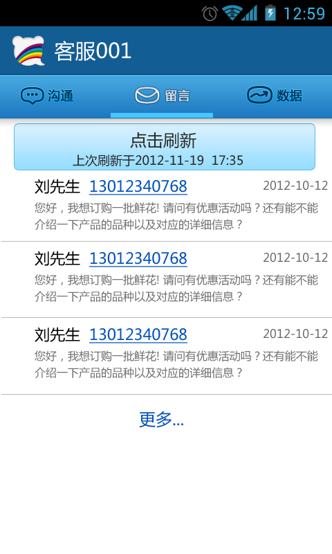 百度商桥2019大客户版