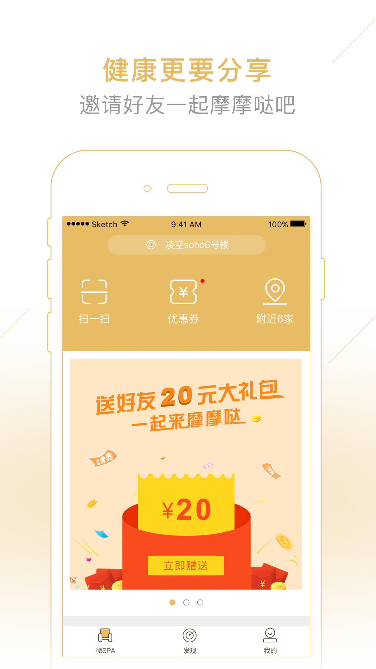 摩摩哒app