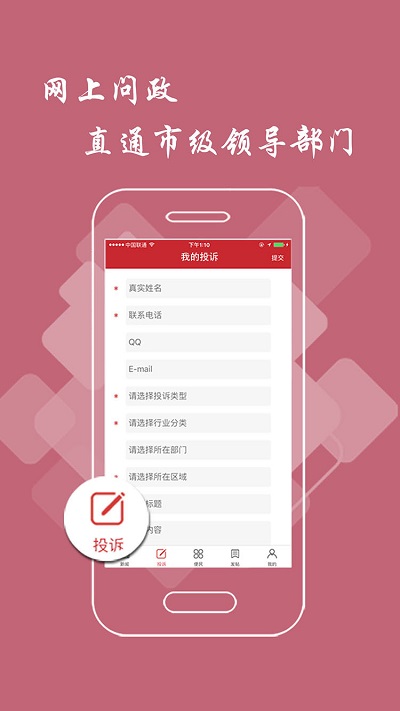 彭泽头条手机版 彭泽app官方版下载