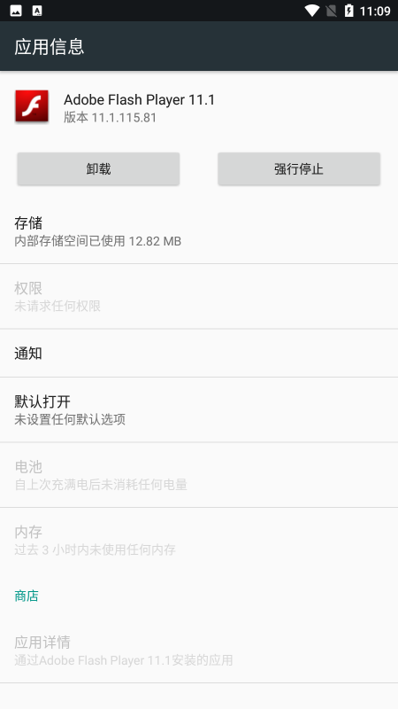 Flash播放器安卓版 Flash播放器手机下载安装最新版官方版