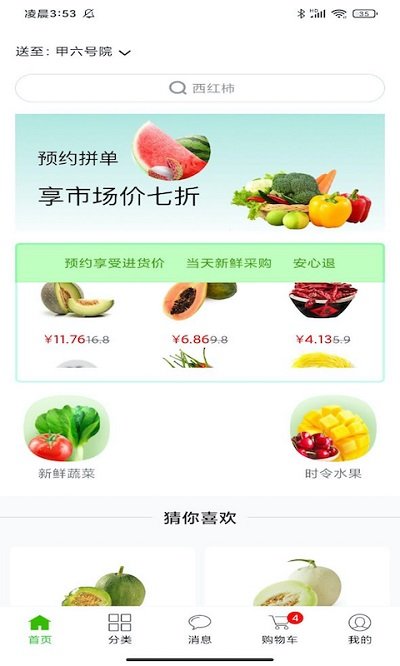 多多菜团最新版 多多菜团app下载