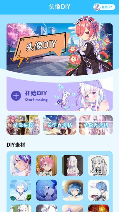 我的个性app