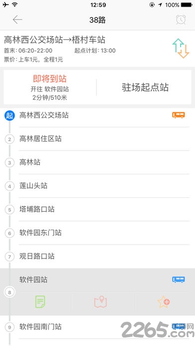 石家庄掌上公交app最新版