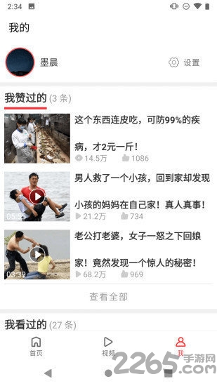 玉米有声阅读手机版