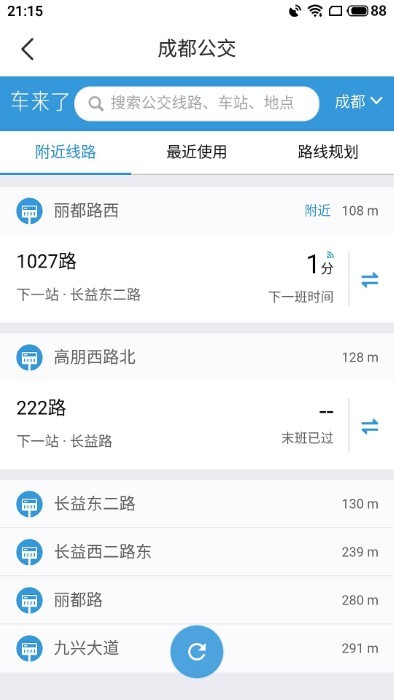 精细地图导航app