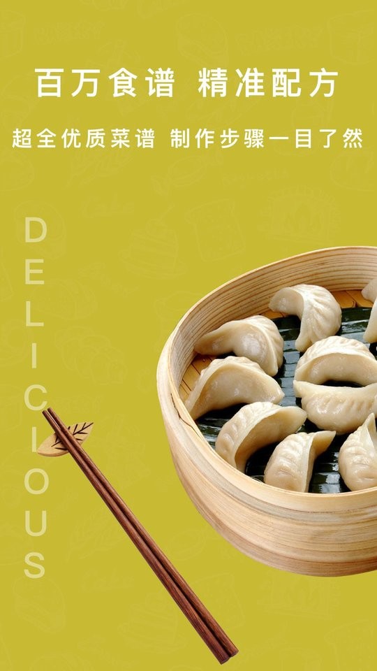 香厨房菜谱大全手机版(懒人下厨房菜谱)