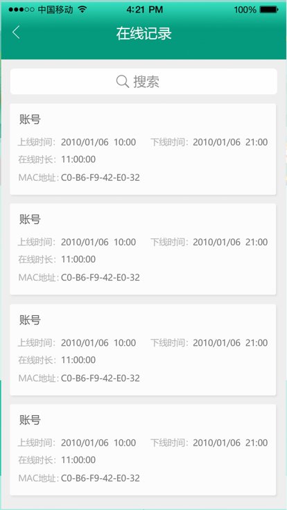 甘肃移动校园宽带官方版