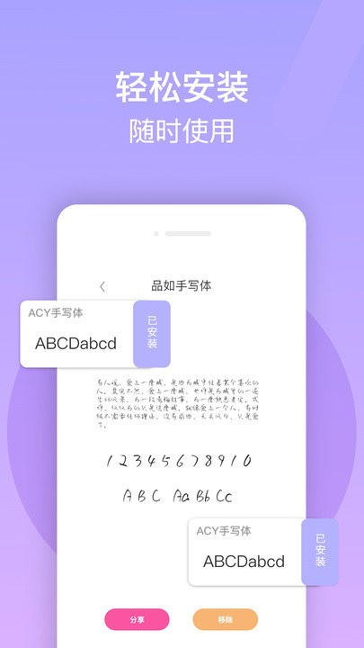字体美化+客户端