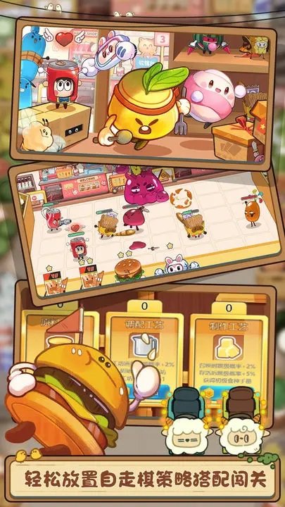 欢乐吃货最新版下载
