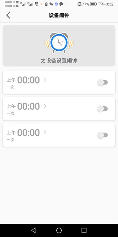 金立手表官方版 金立手表app下载