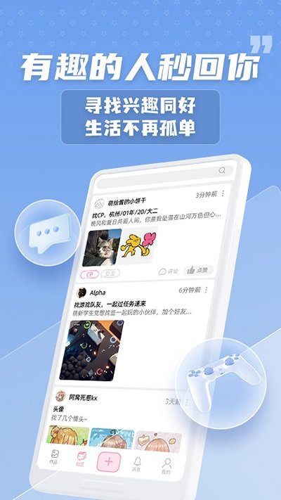 萌绘酱app