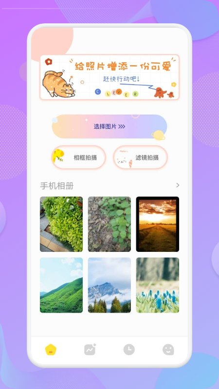 照片相框app 照片相框软件下载