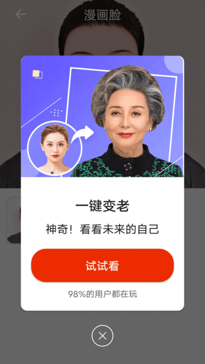 数数一键美颜手机版 数数一键美颜app下载