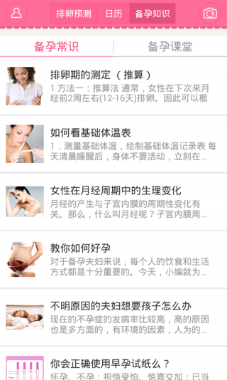 爱随记手机版 爱随记