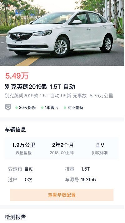 淘优二手车app 淘优二手车手机版下载