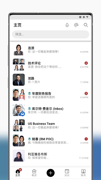 moxo中国版 moxo官方版下载