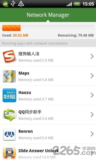 网秦手机卫士最新版