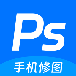 ps手机修图神器软件官方下载-ps手机修图神器app最新版免费下载 v1.12 安卓版