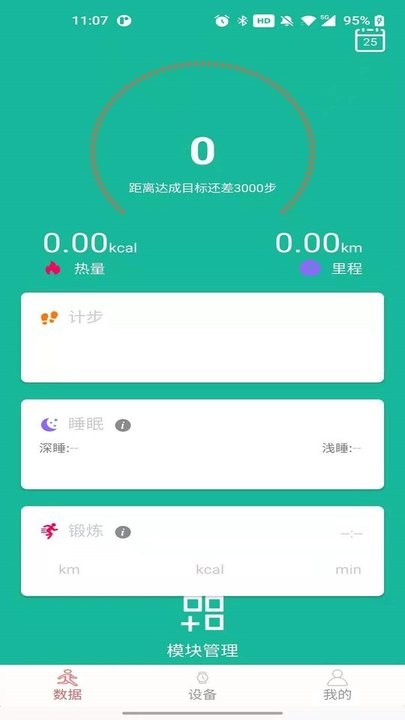 BeFit手机版下载