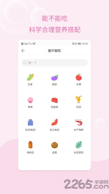 孕妇体重记录app