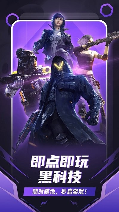 小米云游戏服务中心