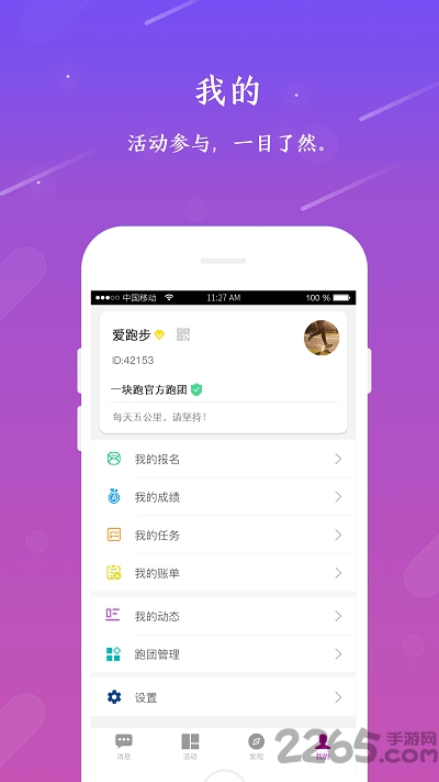 一块跑app 一块跑官方下载
