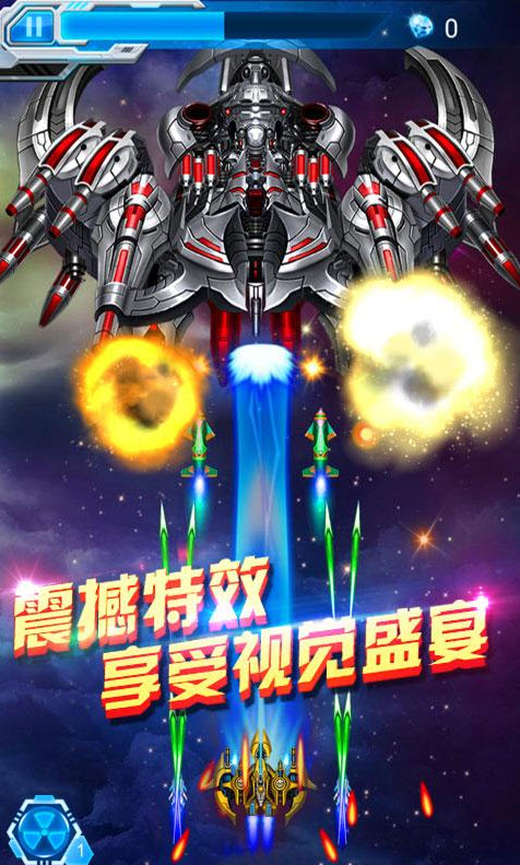 雷射战机最新版