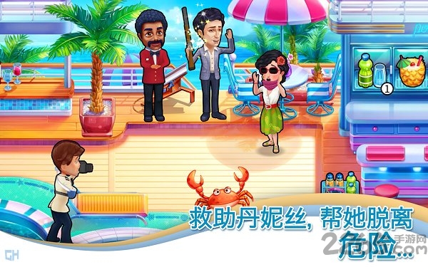 爱之船第二次剧情解锁版