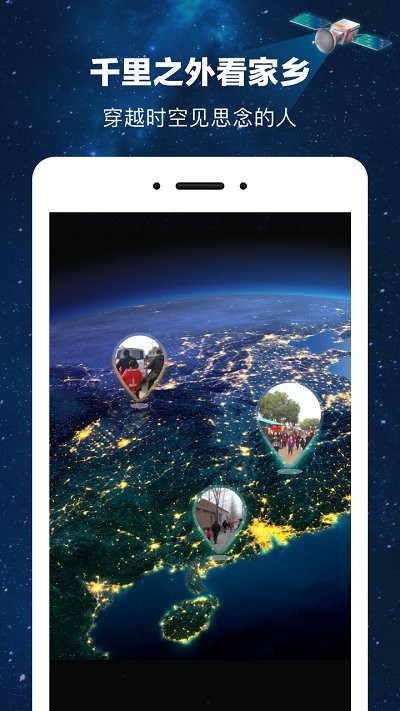 榆柳世界街景3d地图app
