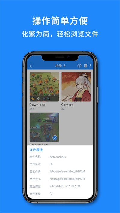 解压缩全能神器app