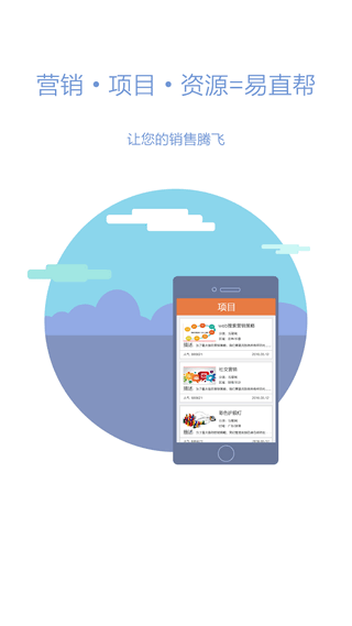 易直帮app 易直帮app下载
