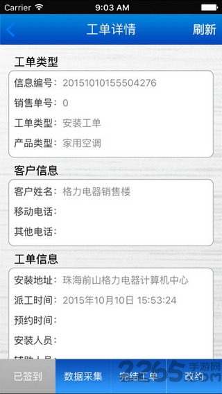 格力新派工系统2.3.4版