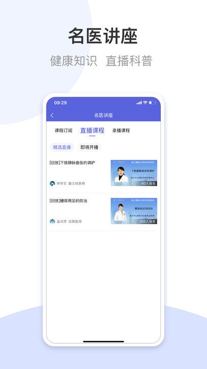 航医通软件