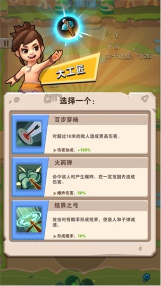 家园卫士技能系统详解 家园卫士技能系统攻略