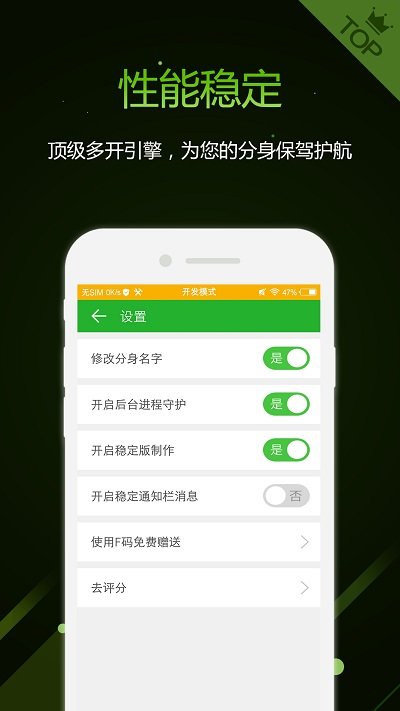 微多开专业版助手app(多开助手)