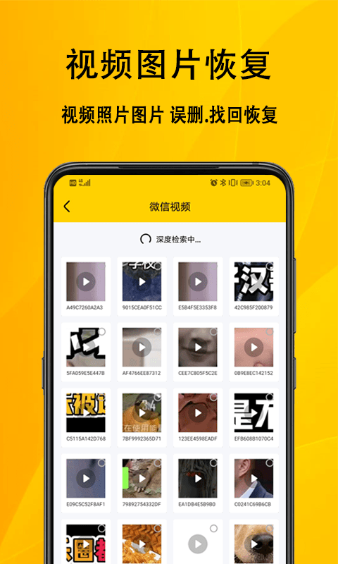 信息数据恢复软件 信息数据恢复免费下载