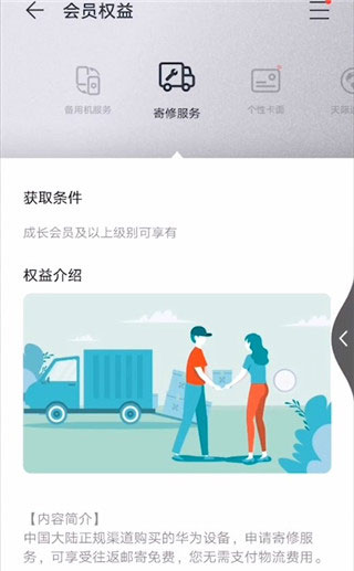 华为会员中心app使用方法 华为会员中心app使用方法
