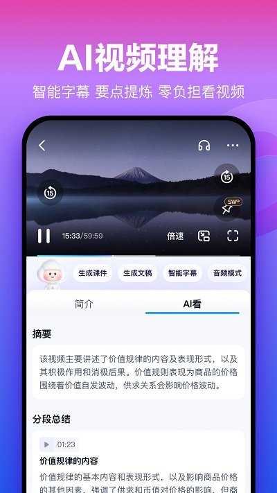 百度网盘鸿蒙版