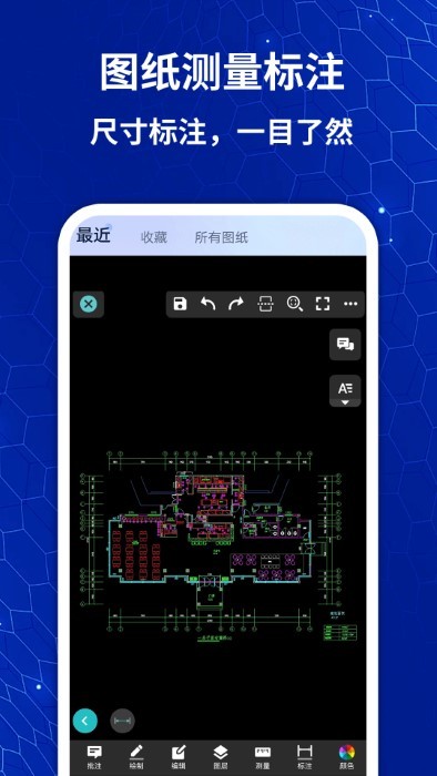 cad快速看图画图王app cad快速看图画图王免费下载