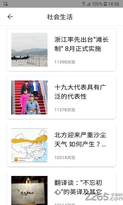 爱上英语手机版