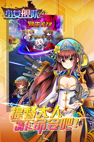 少女舰队内购破解版