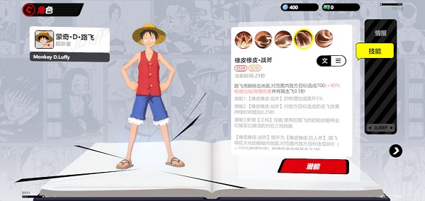 代号jump人物介绍 代号jump人物介绍攻略