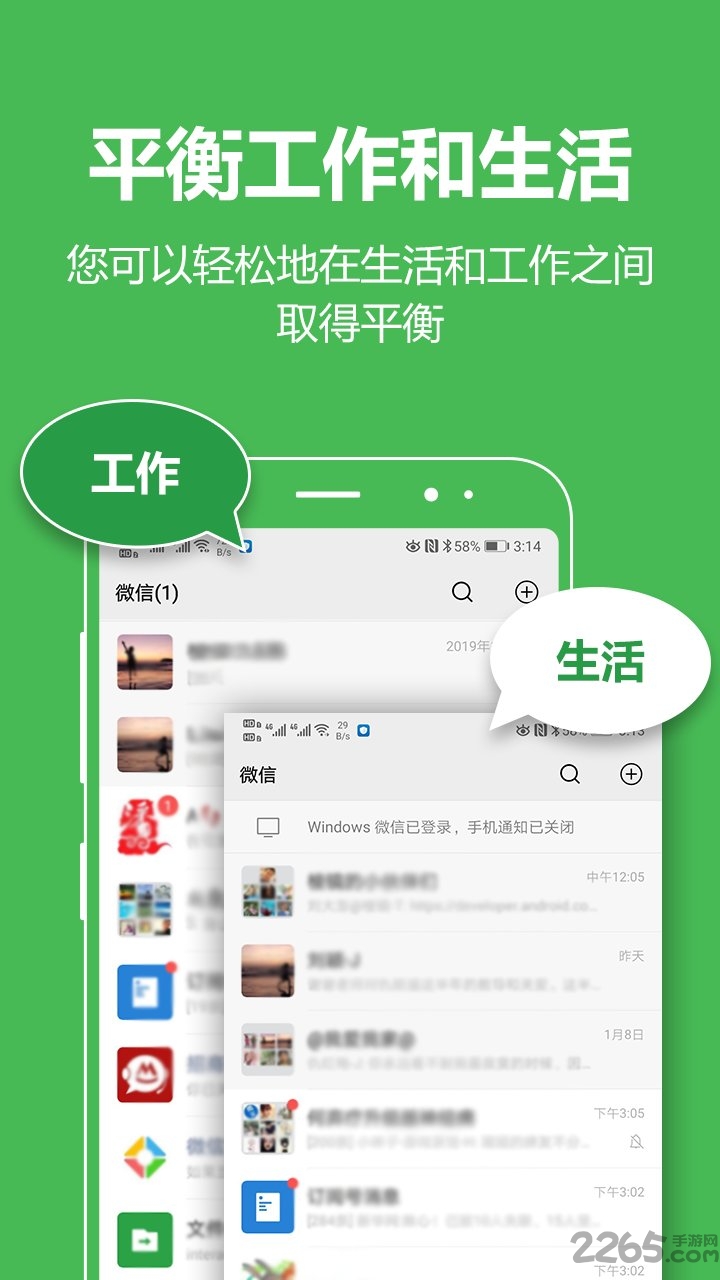 应用双开大师app 应用双开大师最新版下载