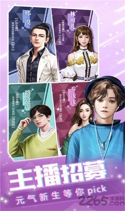 我的vip女主播最新版