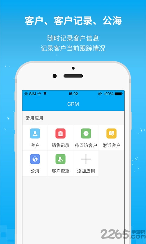 易销客app 易销客官网下载