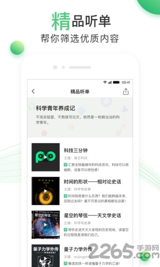 百度有声书app 百度有声书官网下载