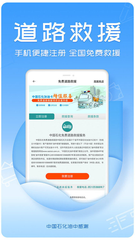油中感谢积分兑换礼品官方版