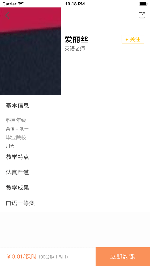 芒果课app